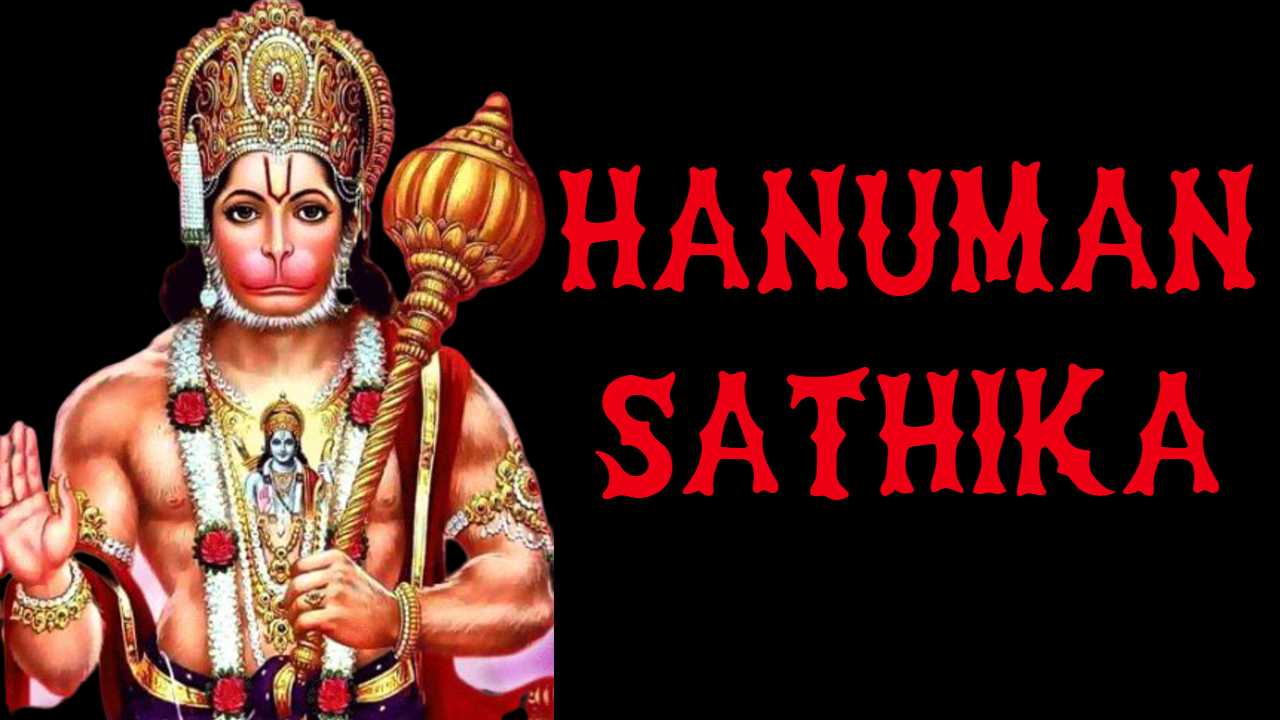 Hanuman Sathika in Hindi Pdf Free Download Archives ...